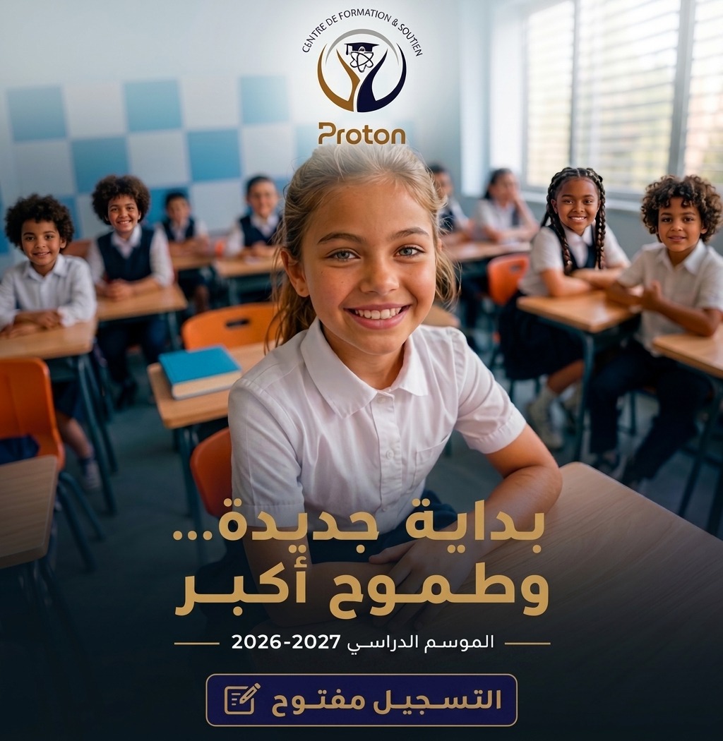 Proton Center 2026/2027
