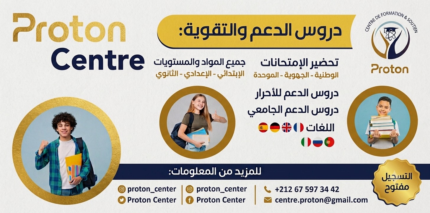 Proton Center